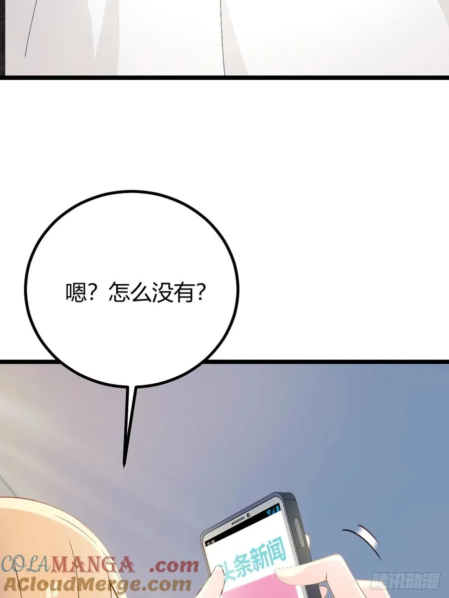 第121话 听说你想网暴我？34