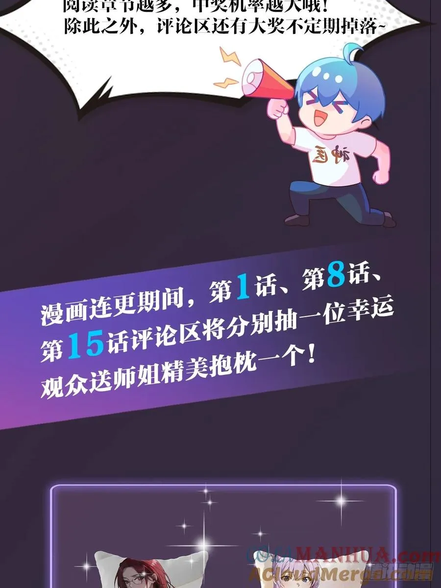 第26话 楚明的专属任务81