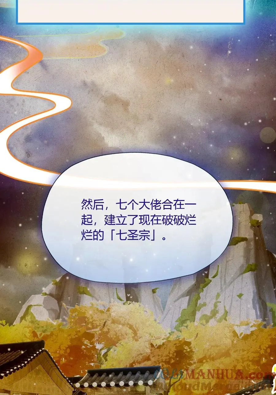 第27话 你也想当喷射战士？8