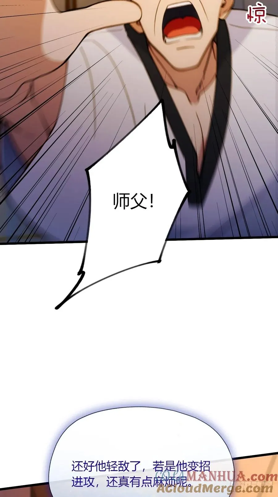 第55话 跆拳道 vs 八极拳21