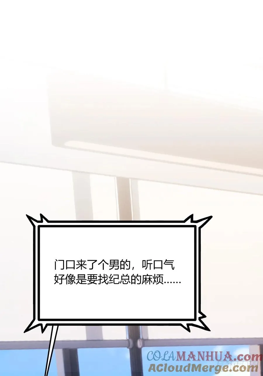 第24话 你就是我师弟？8