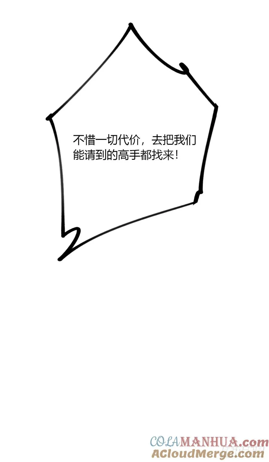第39话 背叛的理由104