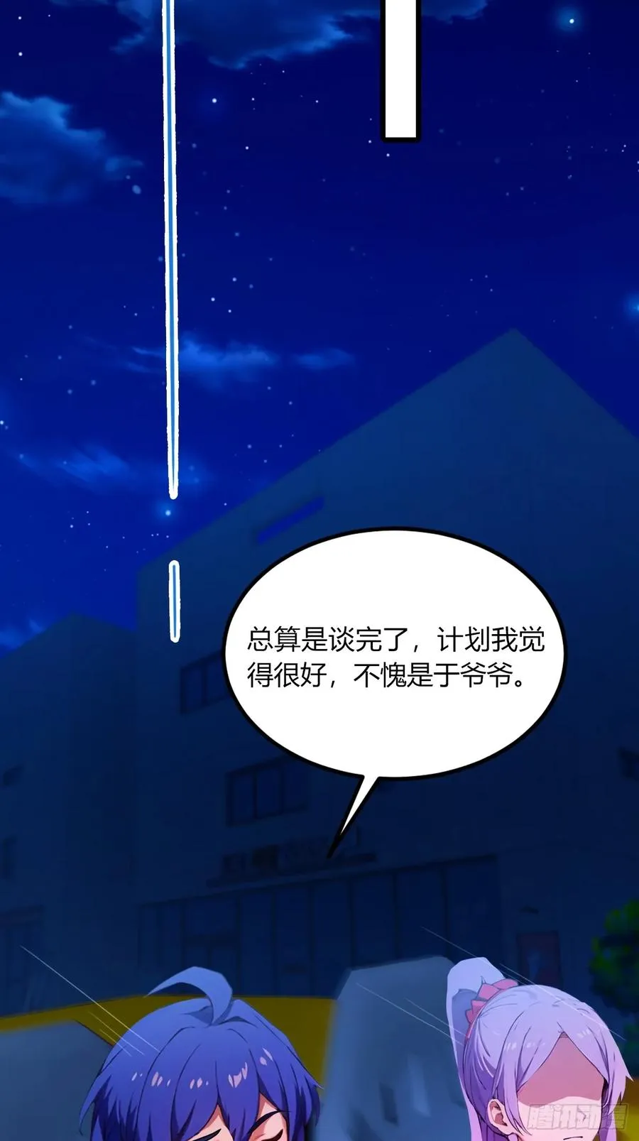 第42话 姜还是老的辣20