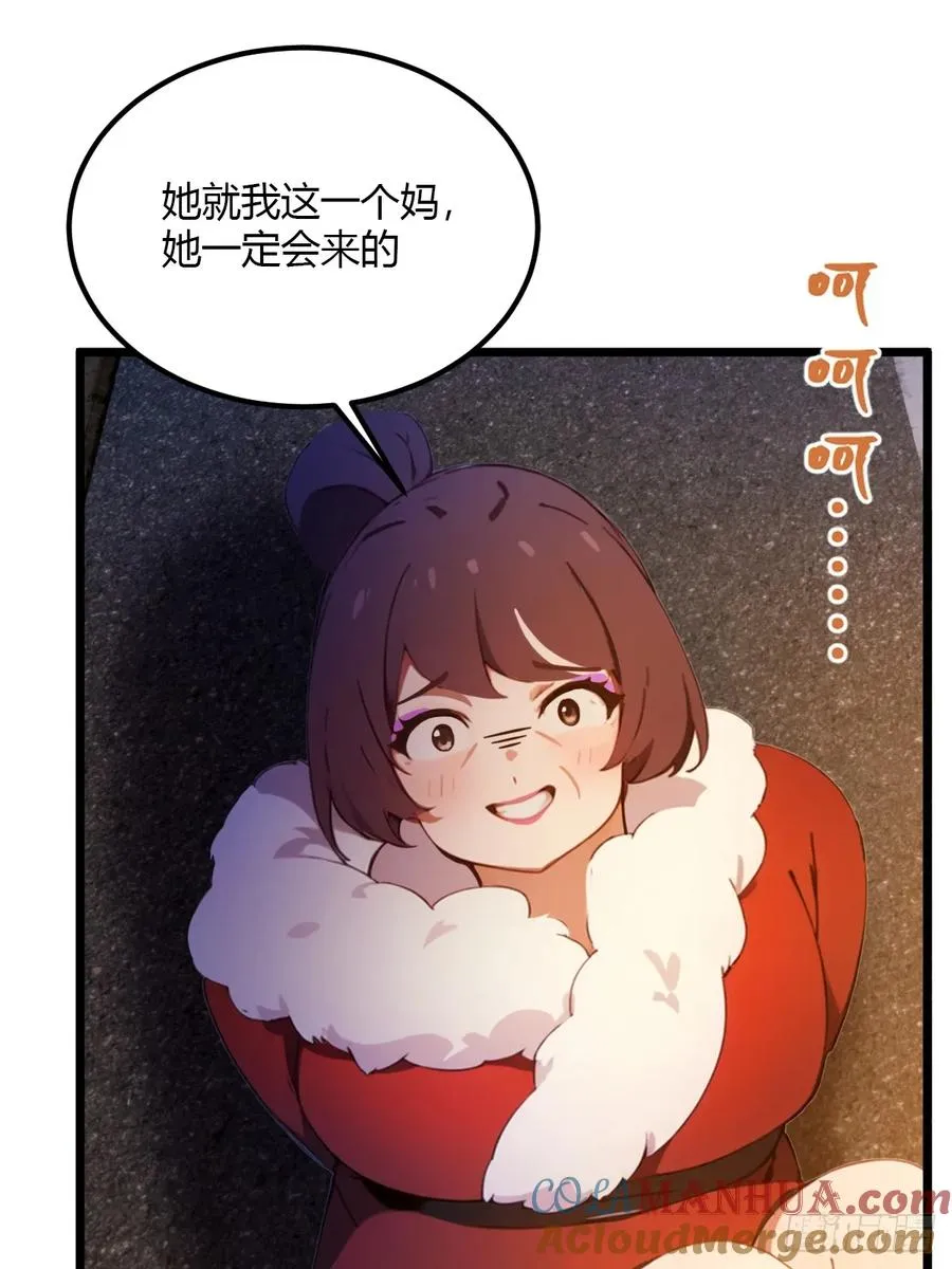 第34话 她竟然是你妈20