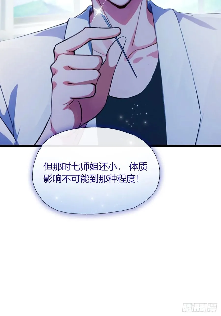 第49话 原来是一场误会37