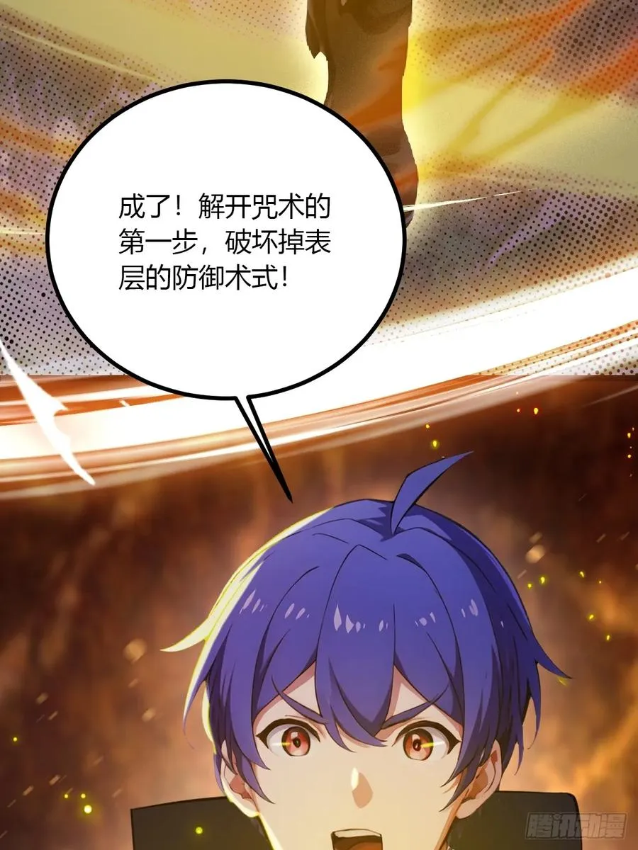 第85话 别误会我这是为了治病15
