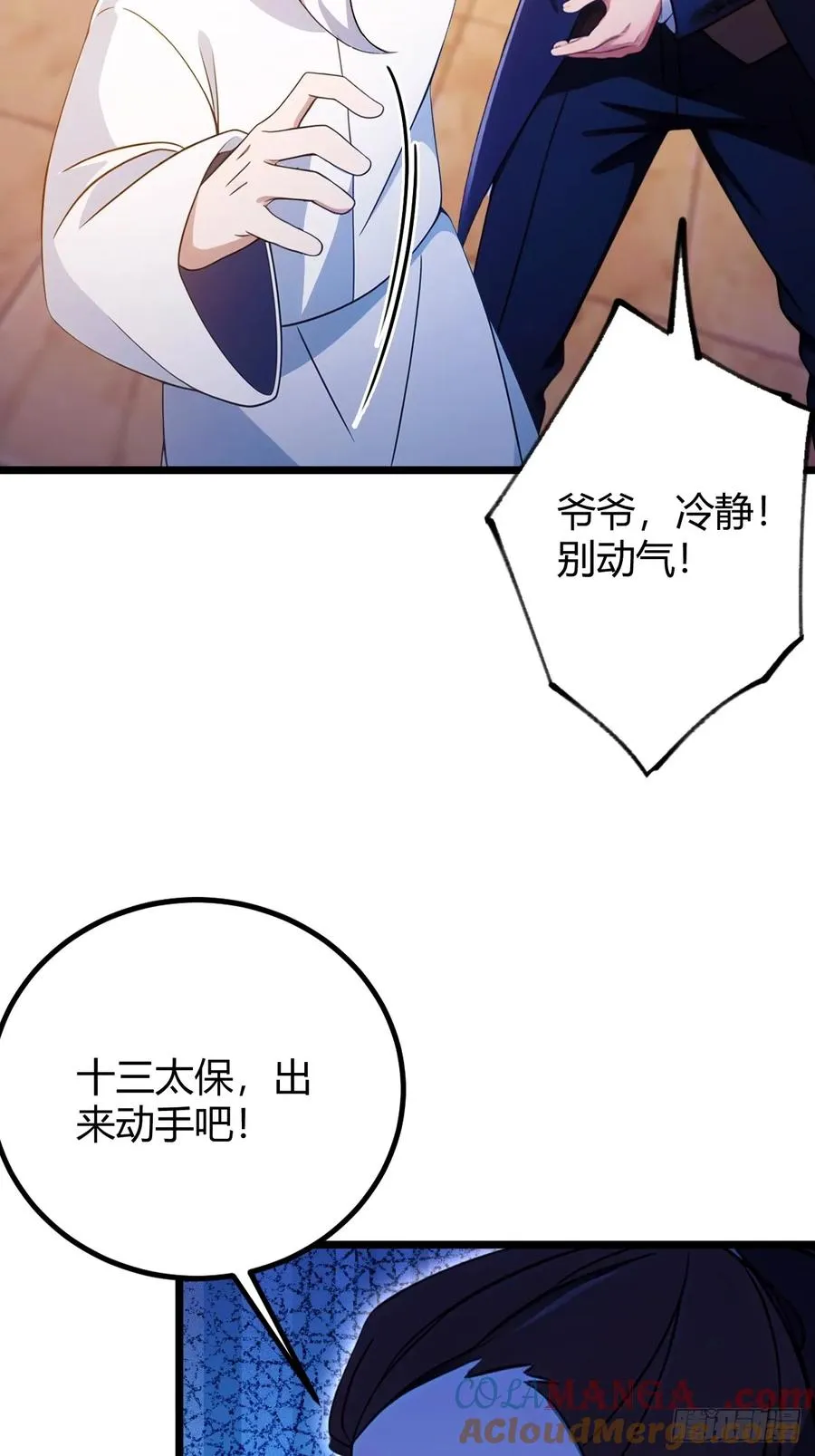 第137话 救星登场8