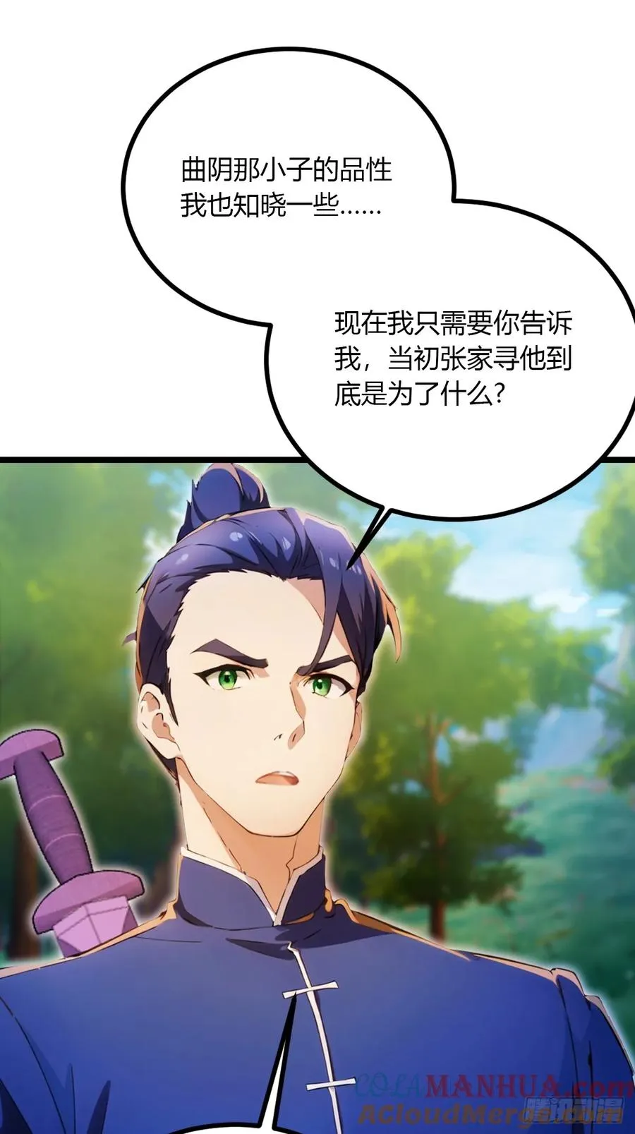 第83话 用不着你教我做事26