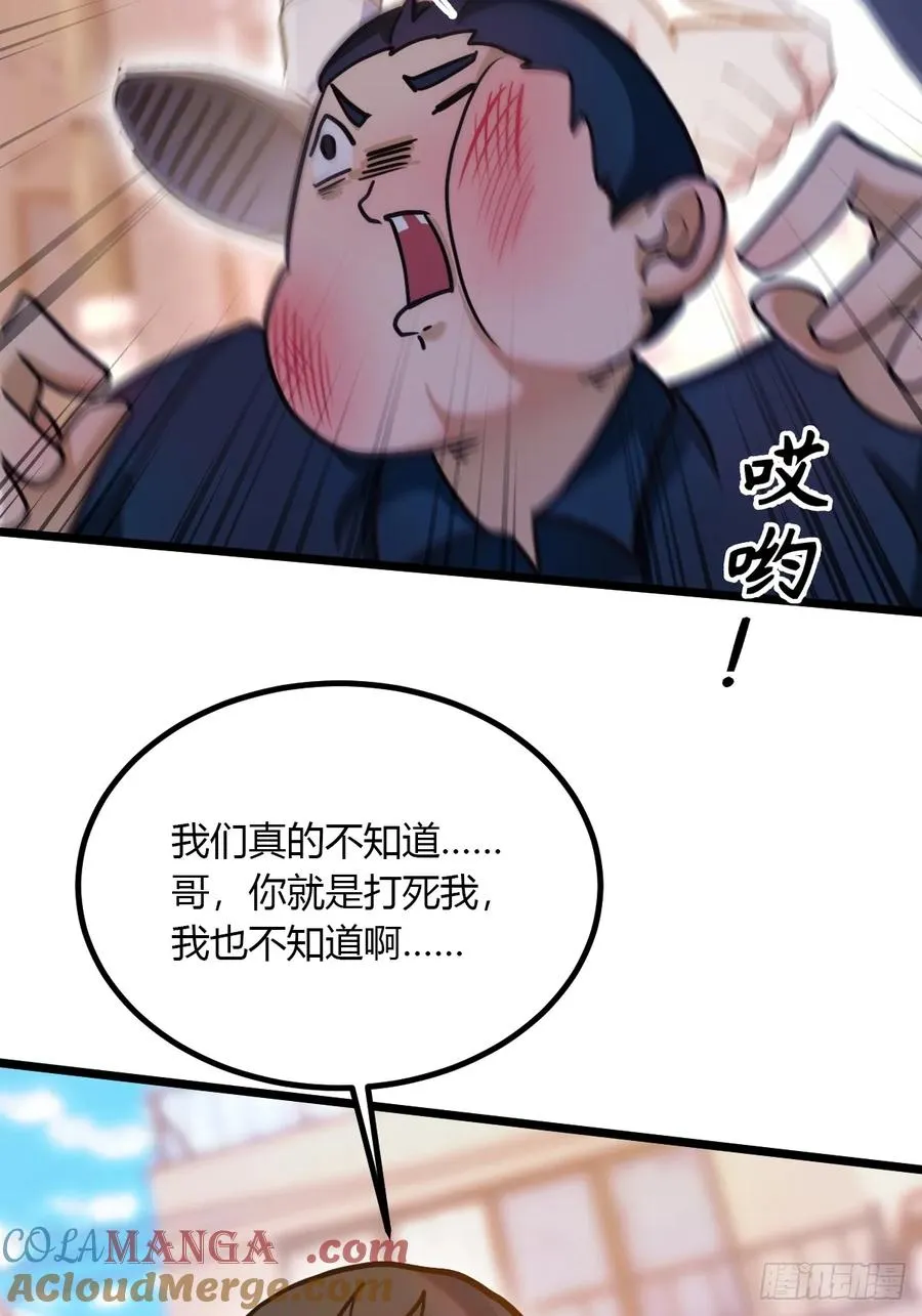 第94话 暗算失败18