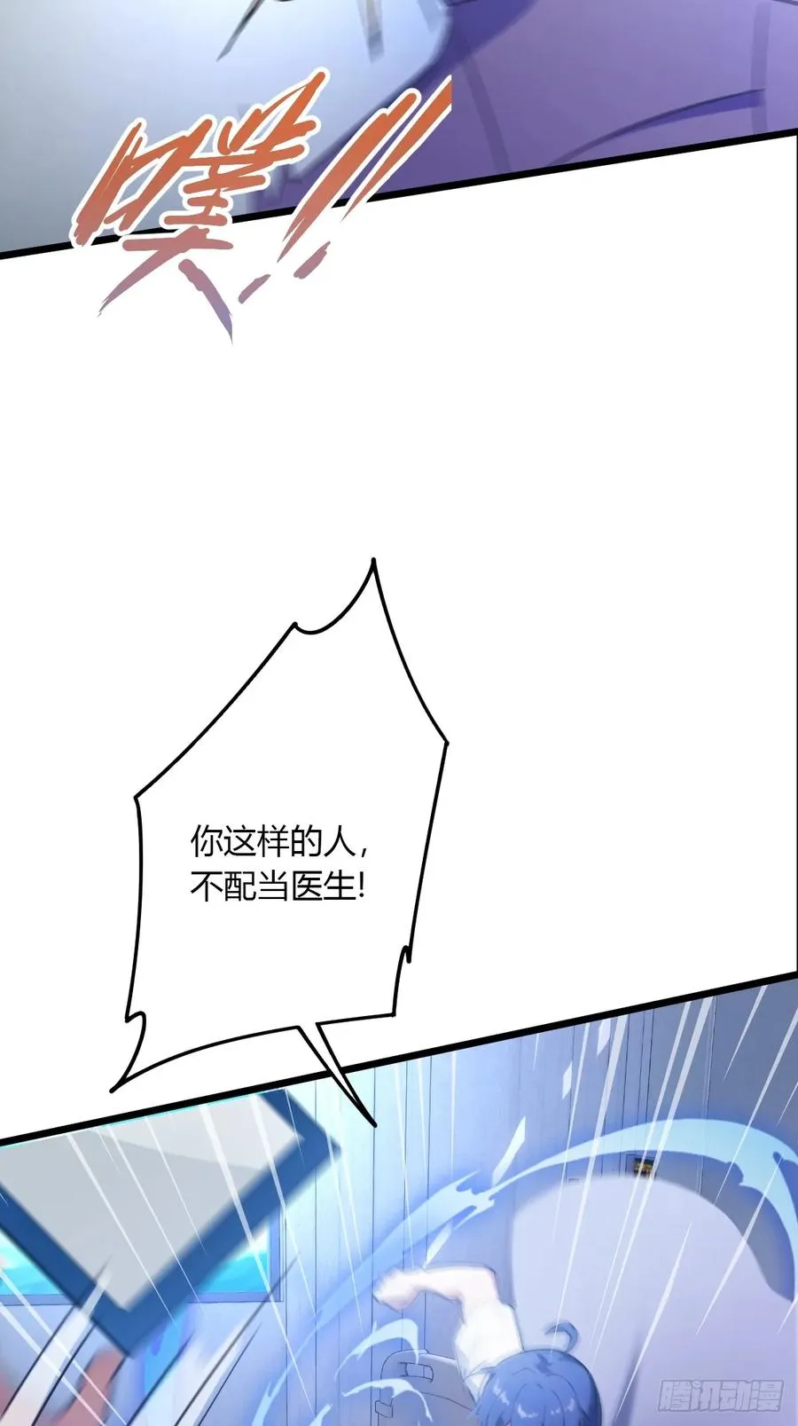 第36话 医者要有医德74