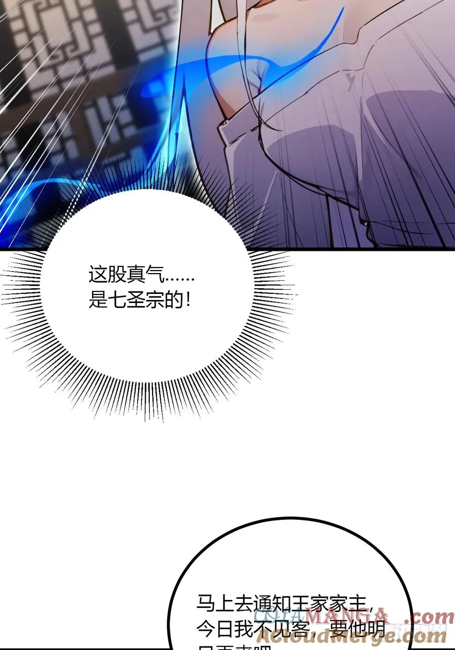 第102话 只是在利用我而已20