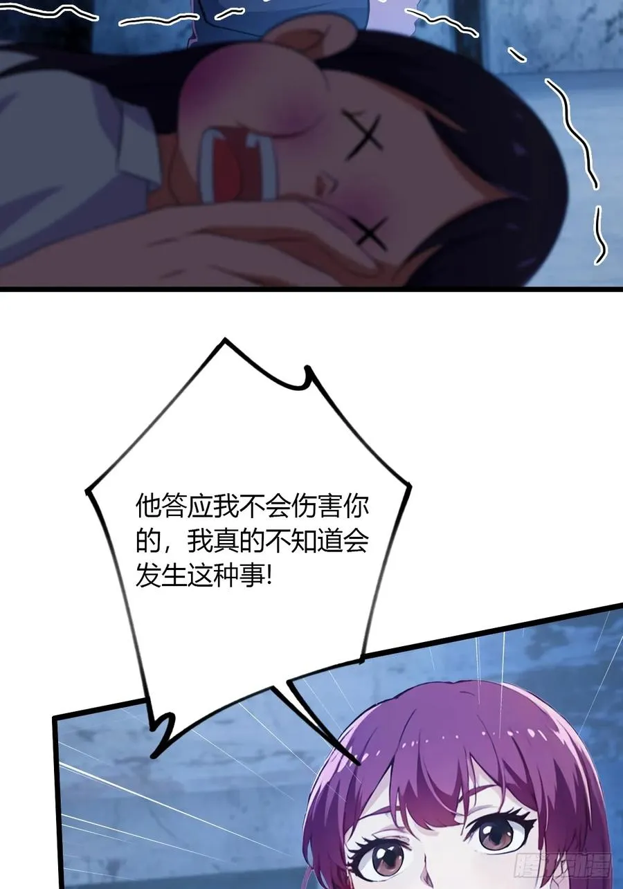 第39话 背叛的理由70