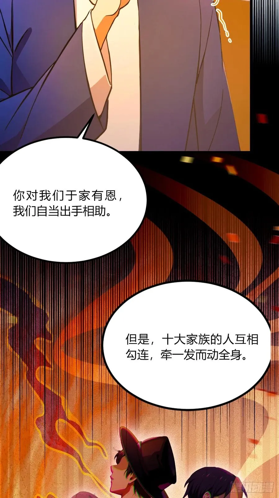 第42话 姜还是老的辣10