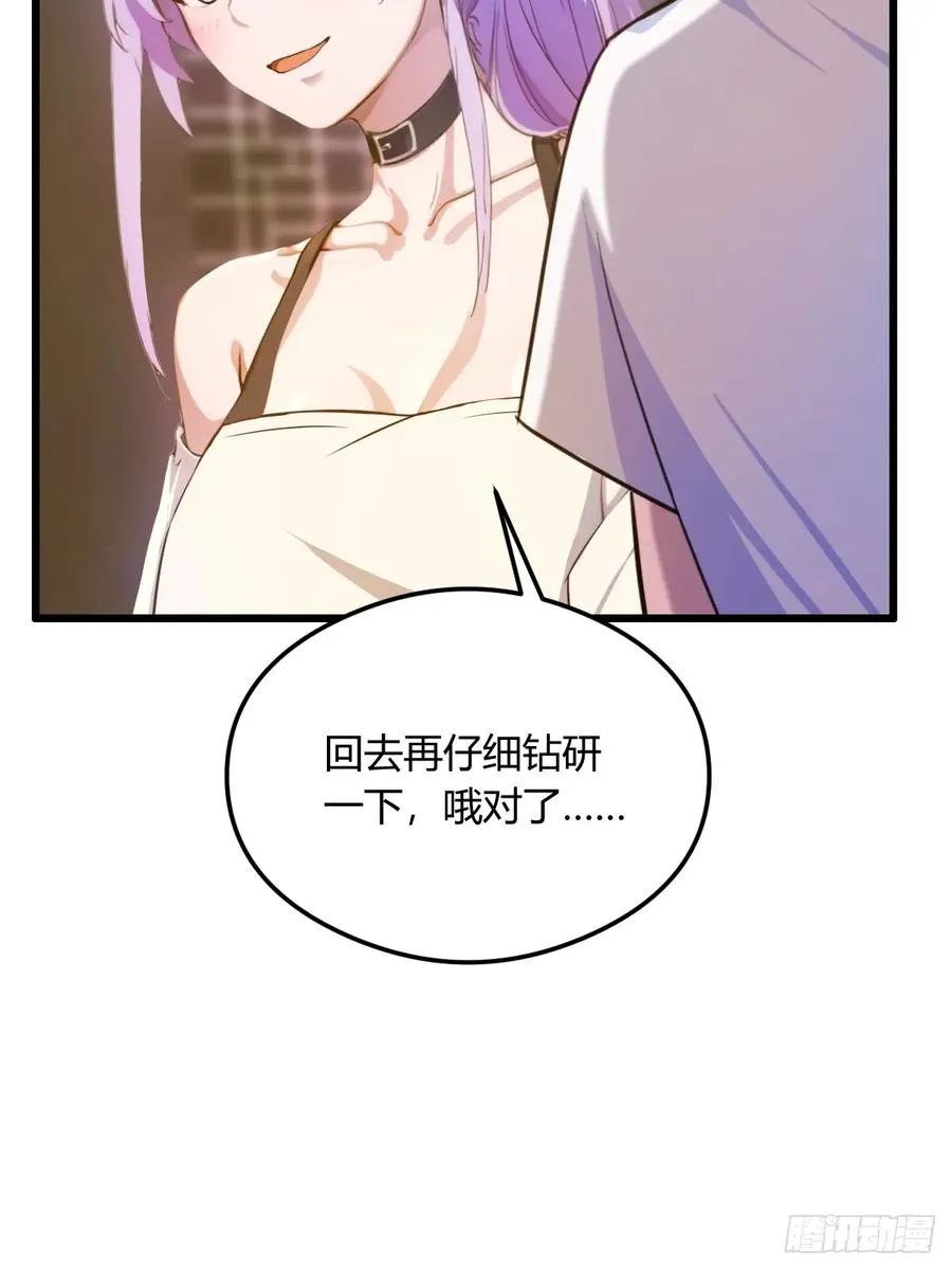 第20话 血光之灾71