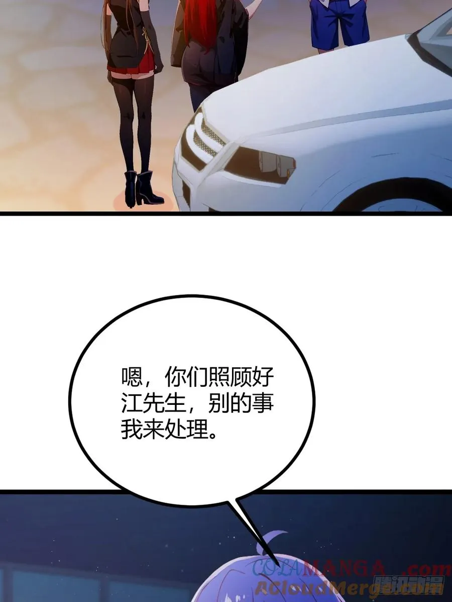 第124话 坦白从严，抗拒更严36