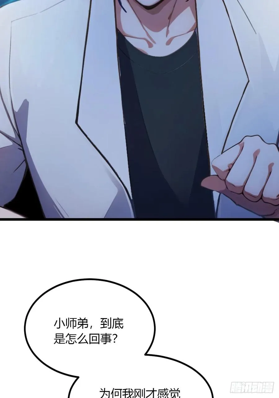 第49话 原来是一场误会67