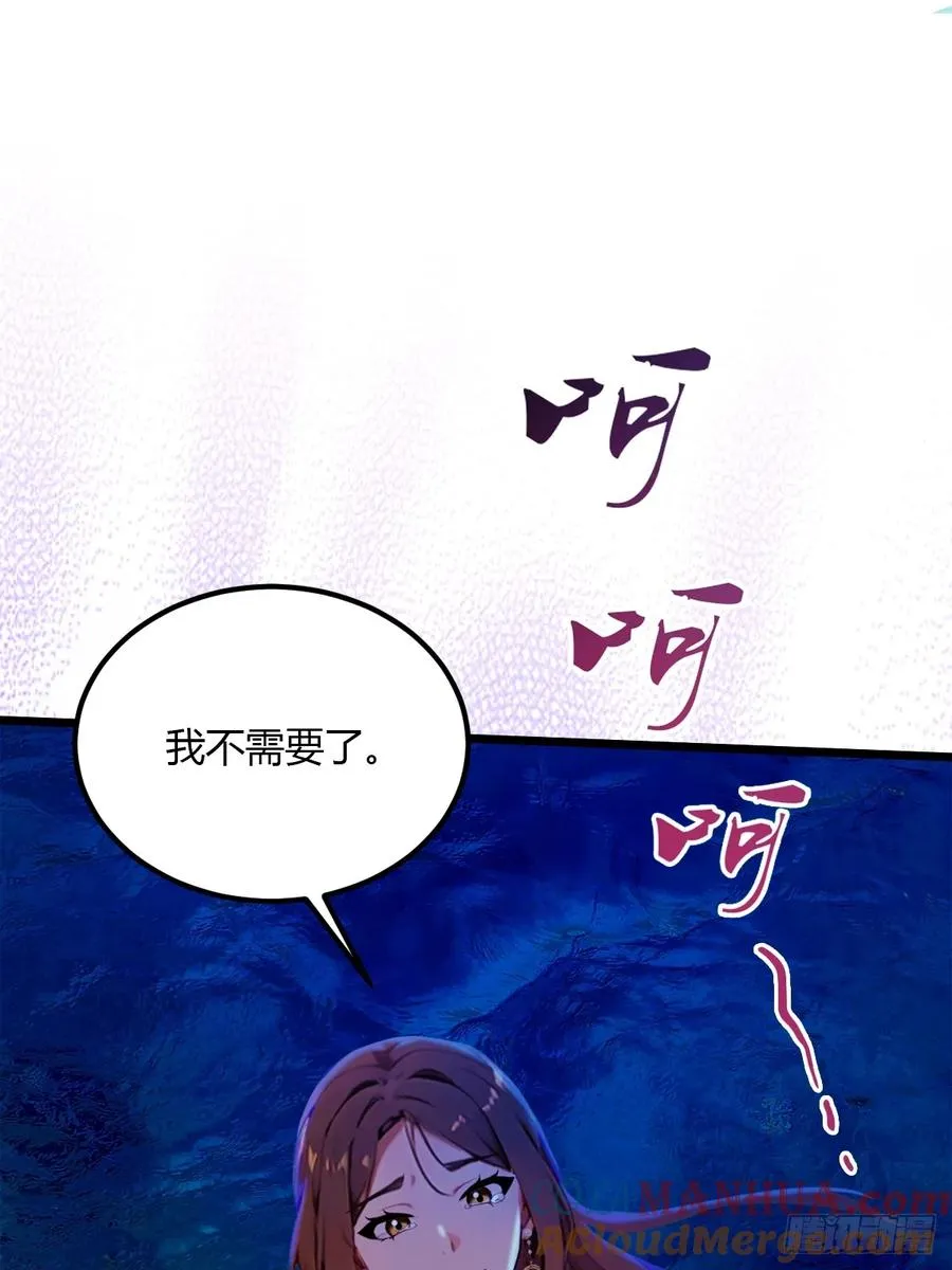 第35话 双修？我答应你！28