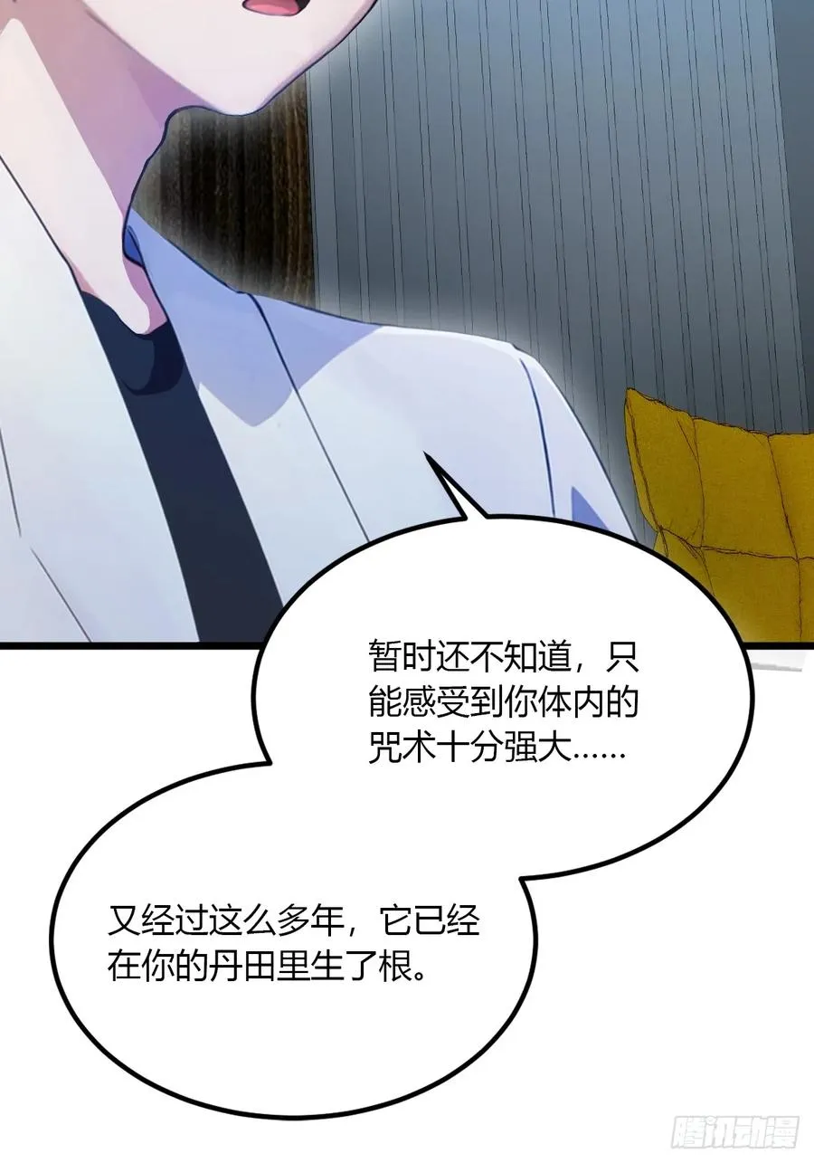 第49话 原来是一场误会77