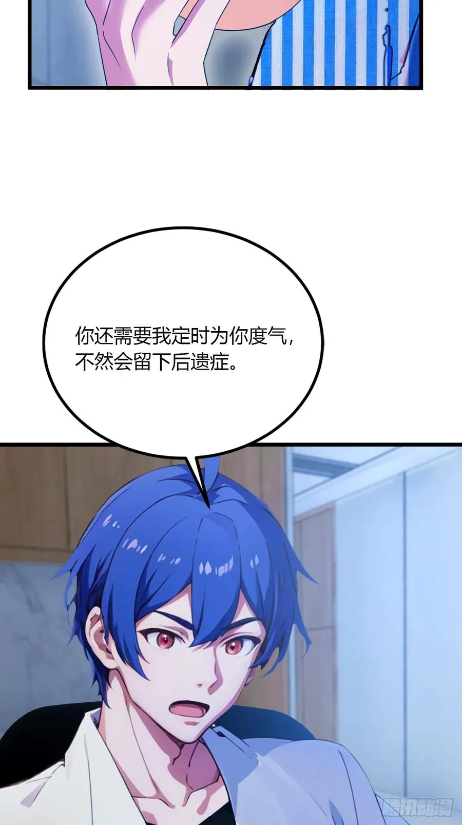 第47话 除恶务尽79