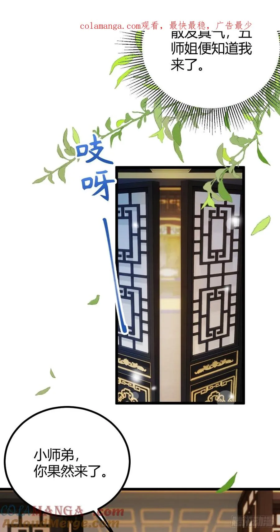 第131话 大战十三太保 20