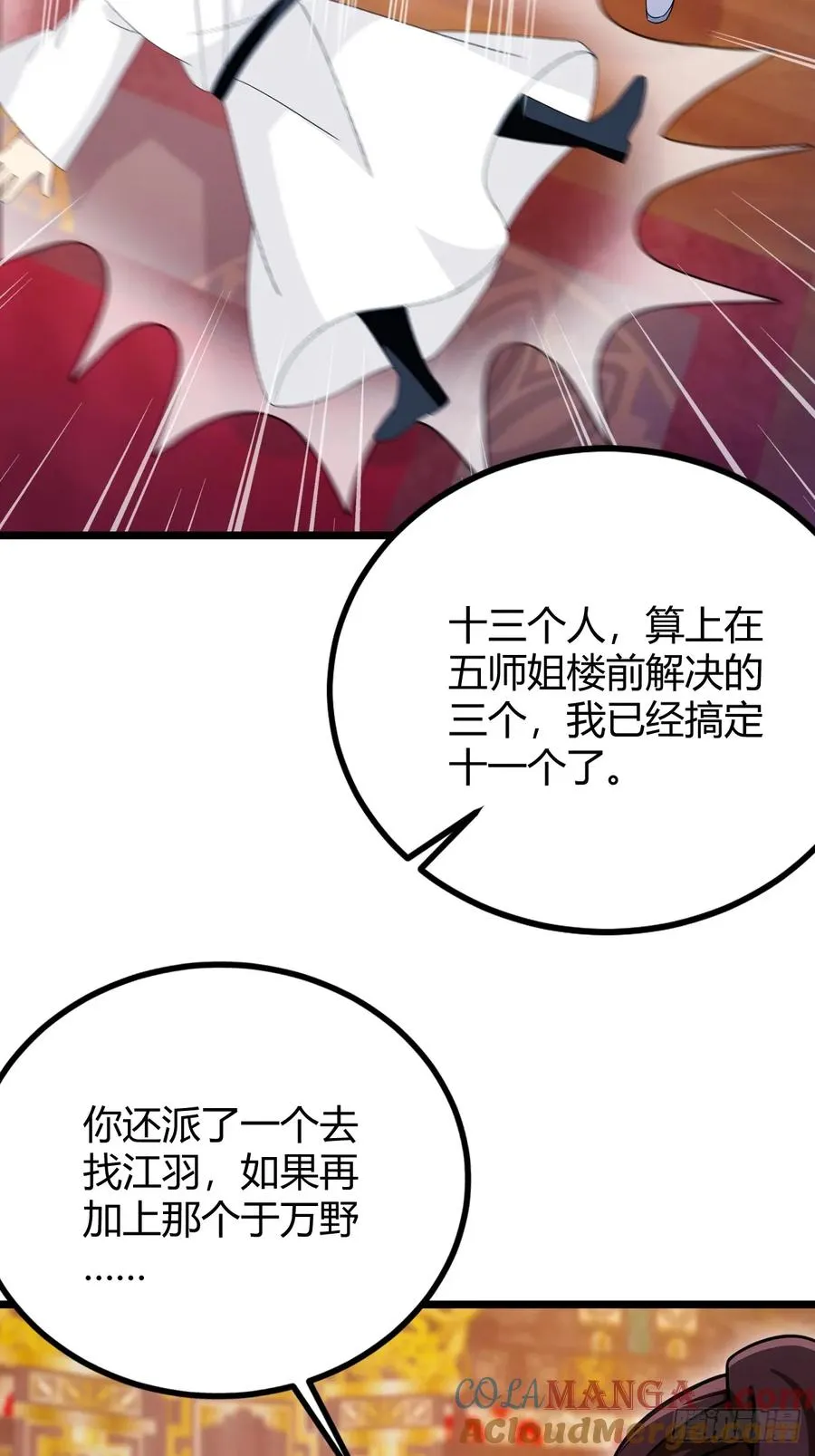 第137话 救星登场14