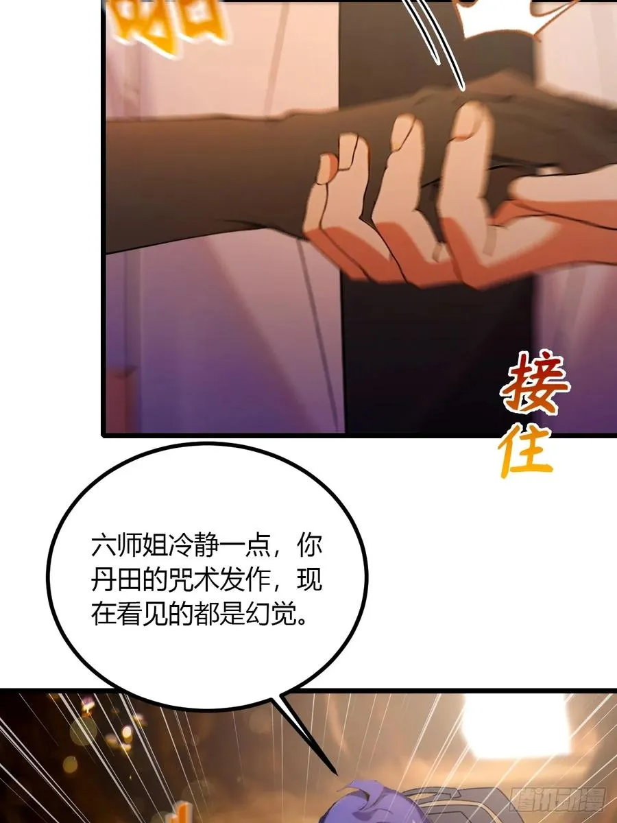 第84话 藏身山洞29