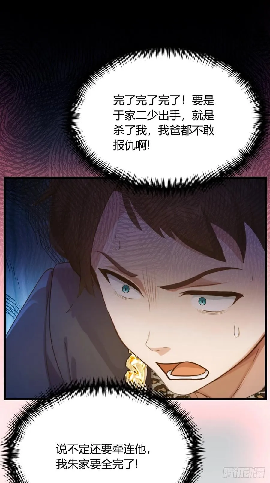 第16话 收礼只收旧手机9