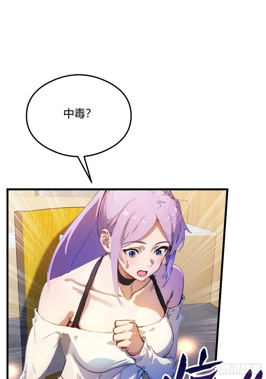 第29话 干了这杯符水！2