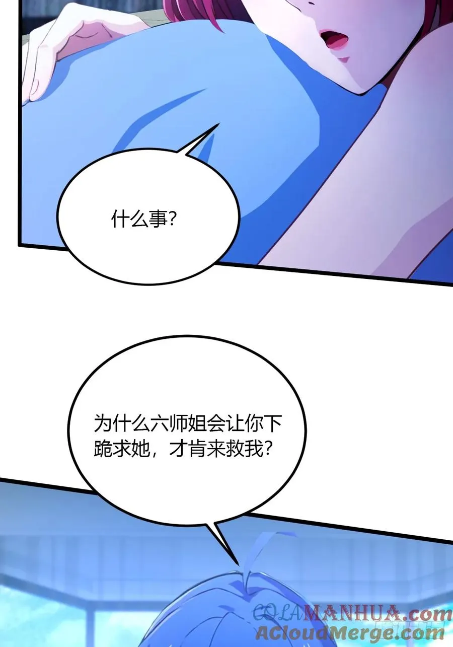 第49话 原来是一场误会12