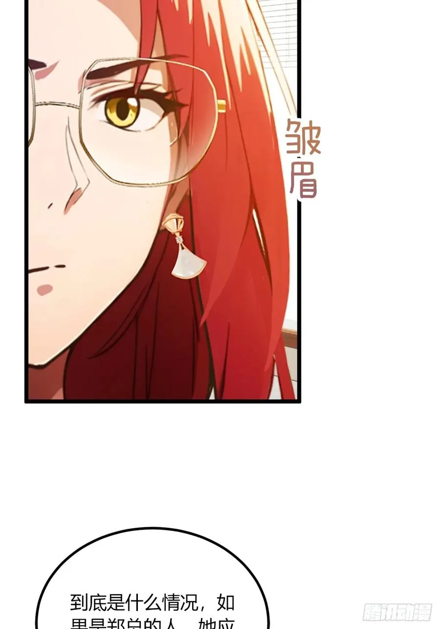 第63话 倒打一耙11