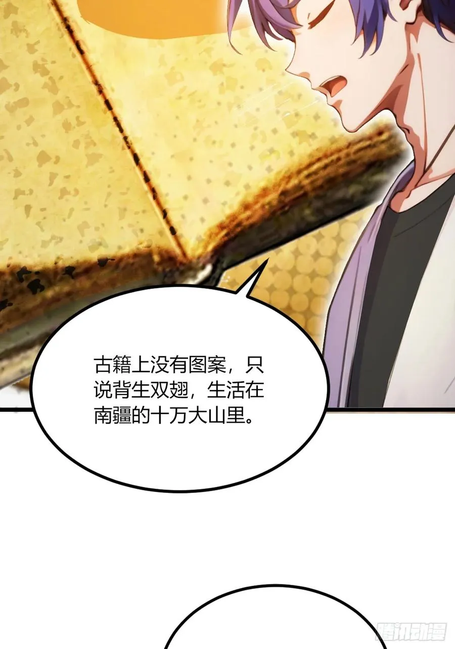 第66话 楚明竟成偷拍狂？5