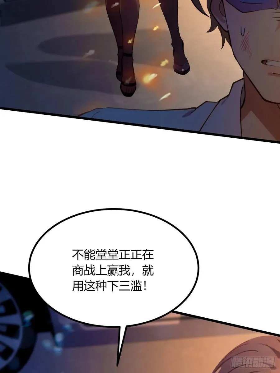 第58话 螳螂捕蝉，黄雀在后41