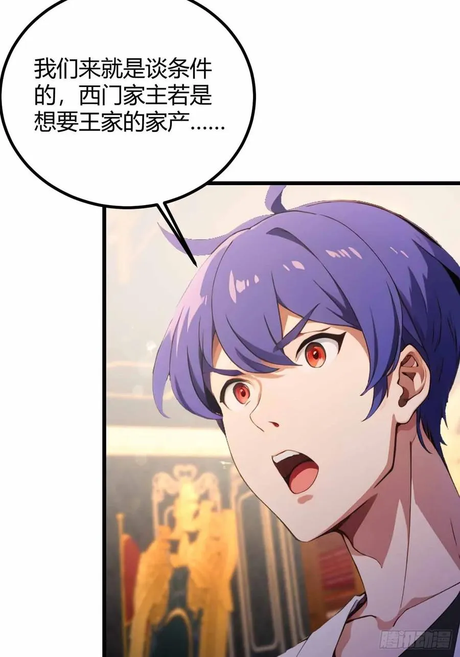第108话我可不是来看家护院的15