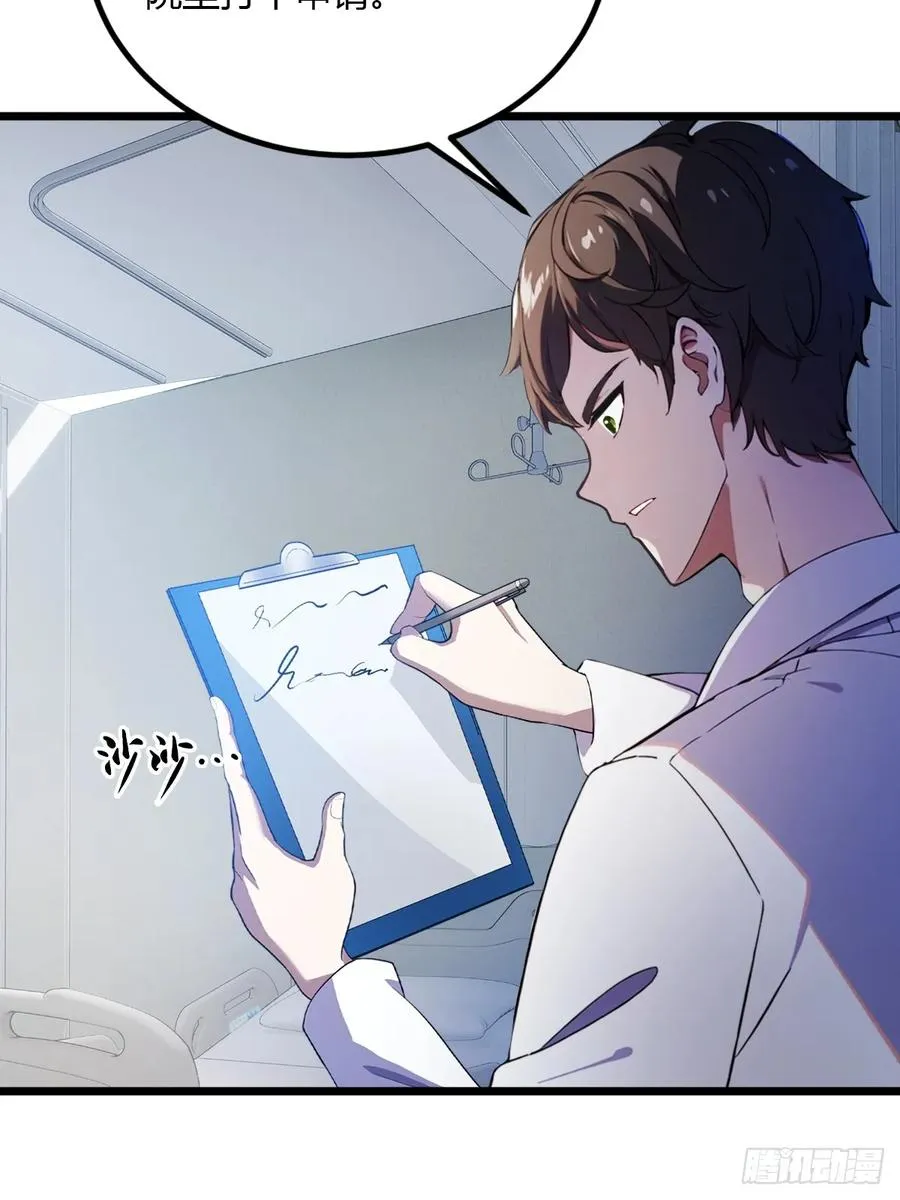 第36话 医者要有医德67