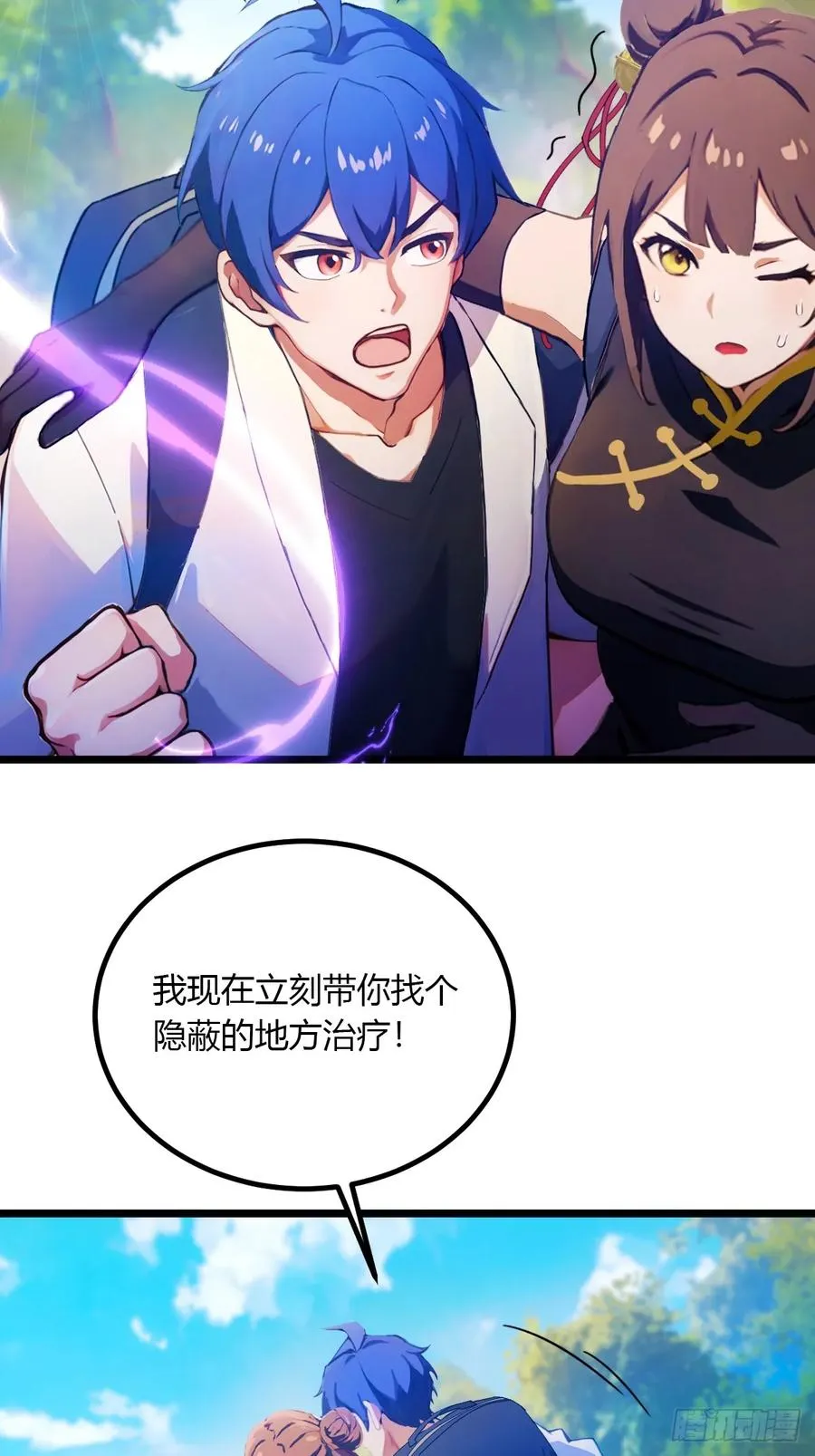 第83话 用不着你教我做事15