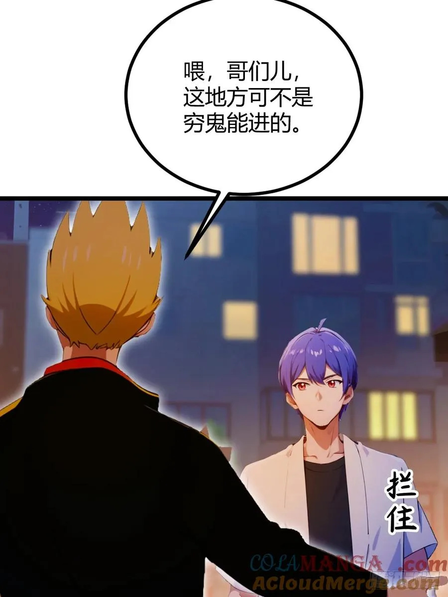 第125话 略施小惩10