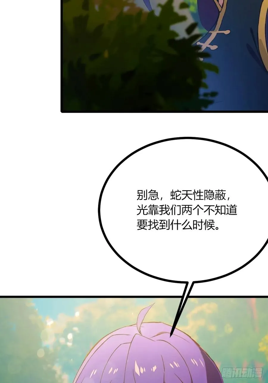 第78话 打草惊蛇43