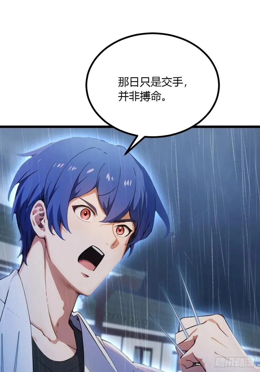 第45话 六师姐登场103