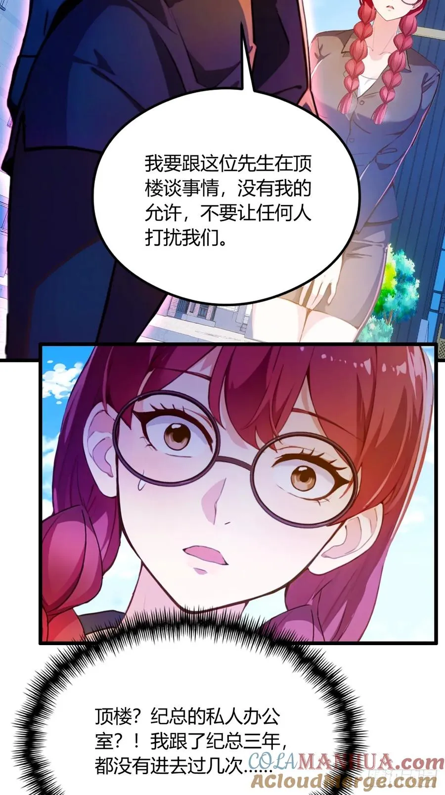 第25话 我等你好久了28