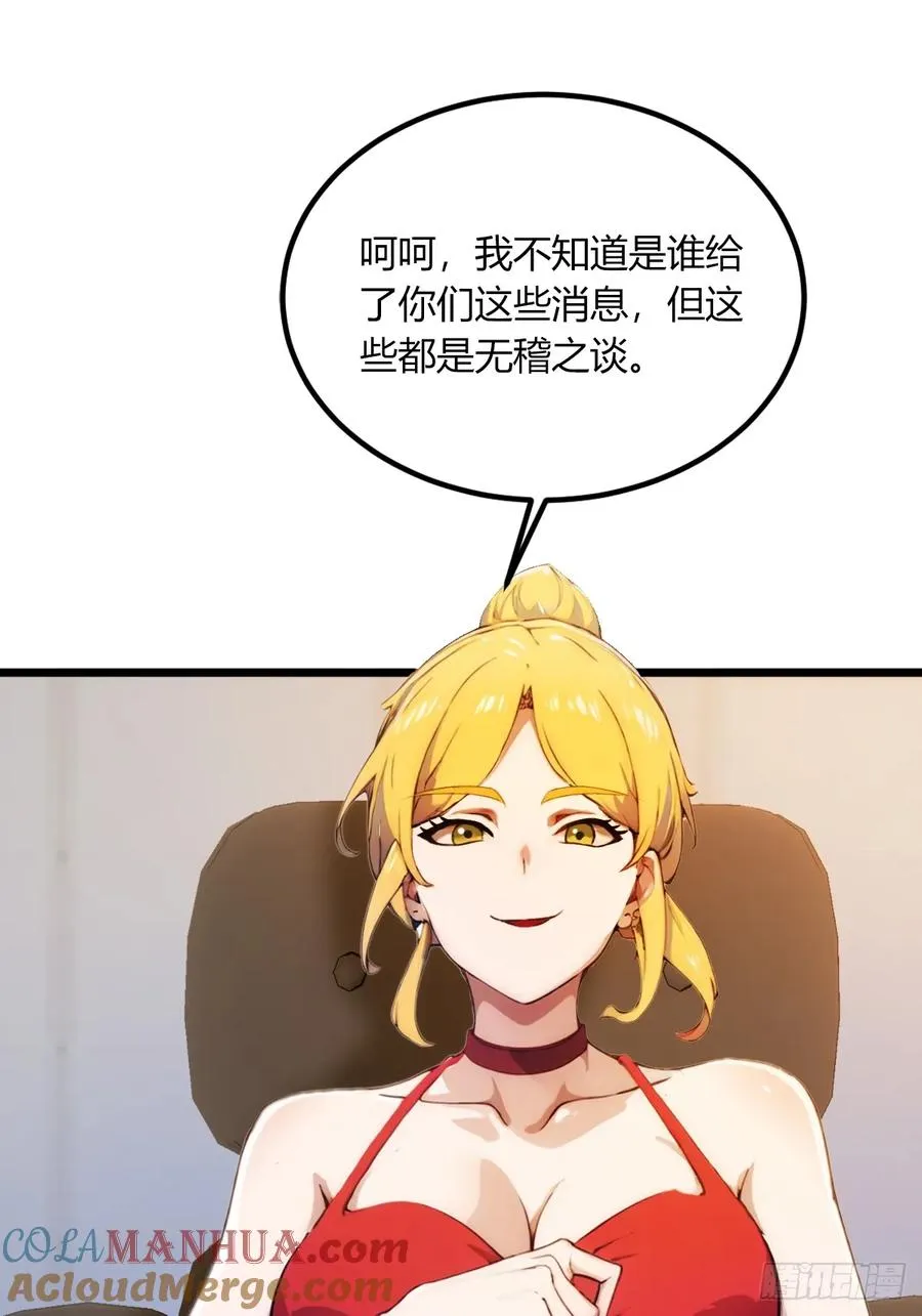 第63话 倒打一耙6