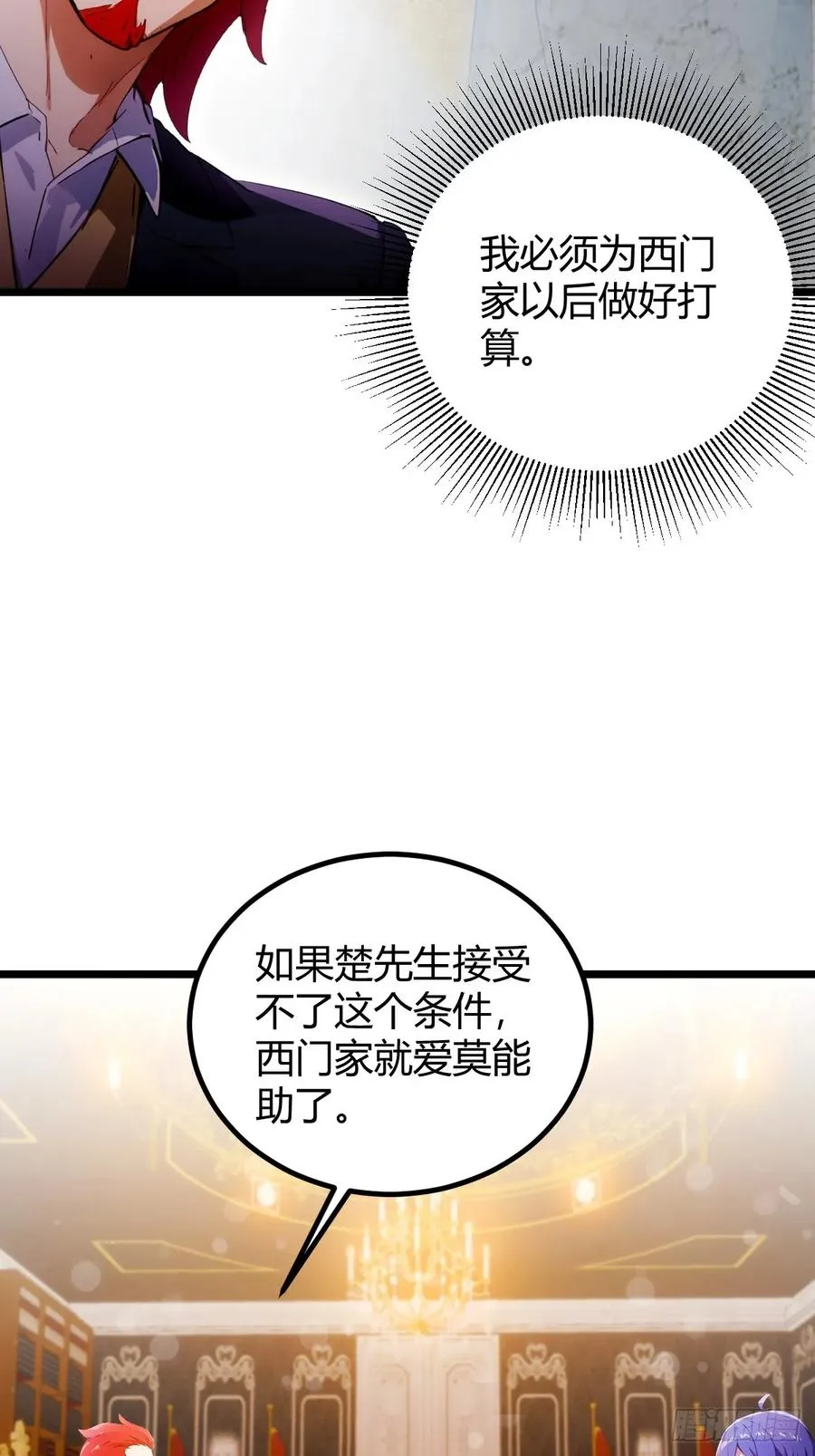 第108话我可不是来看家护院的25