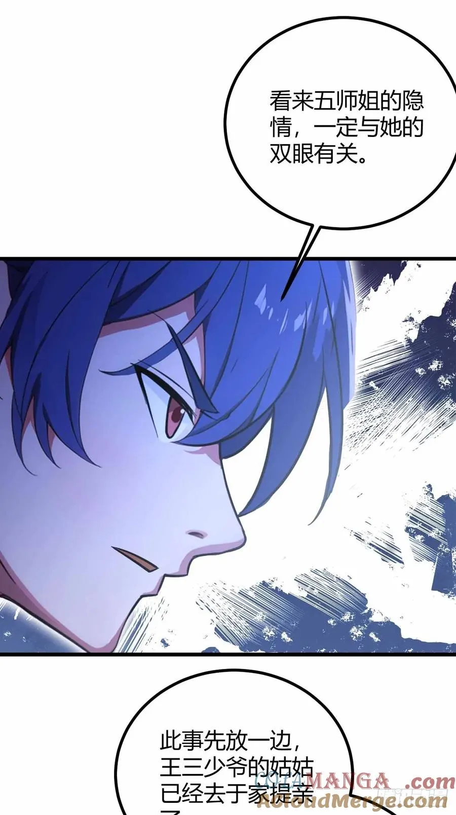 第105话 跋扈的王超英8