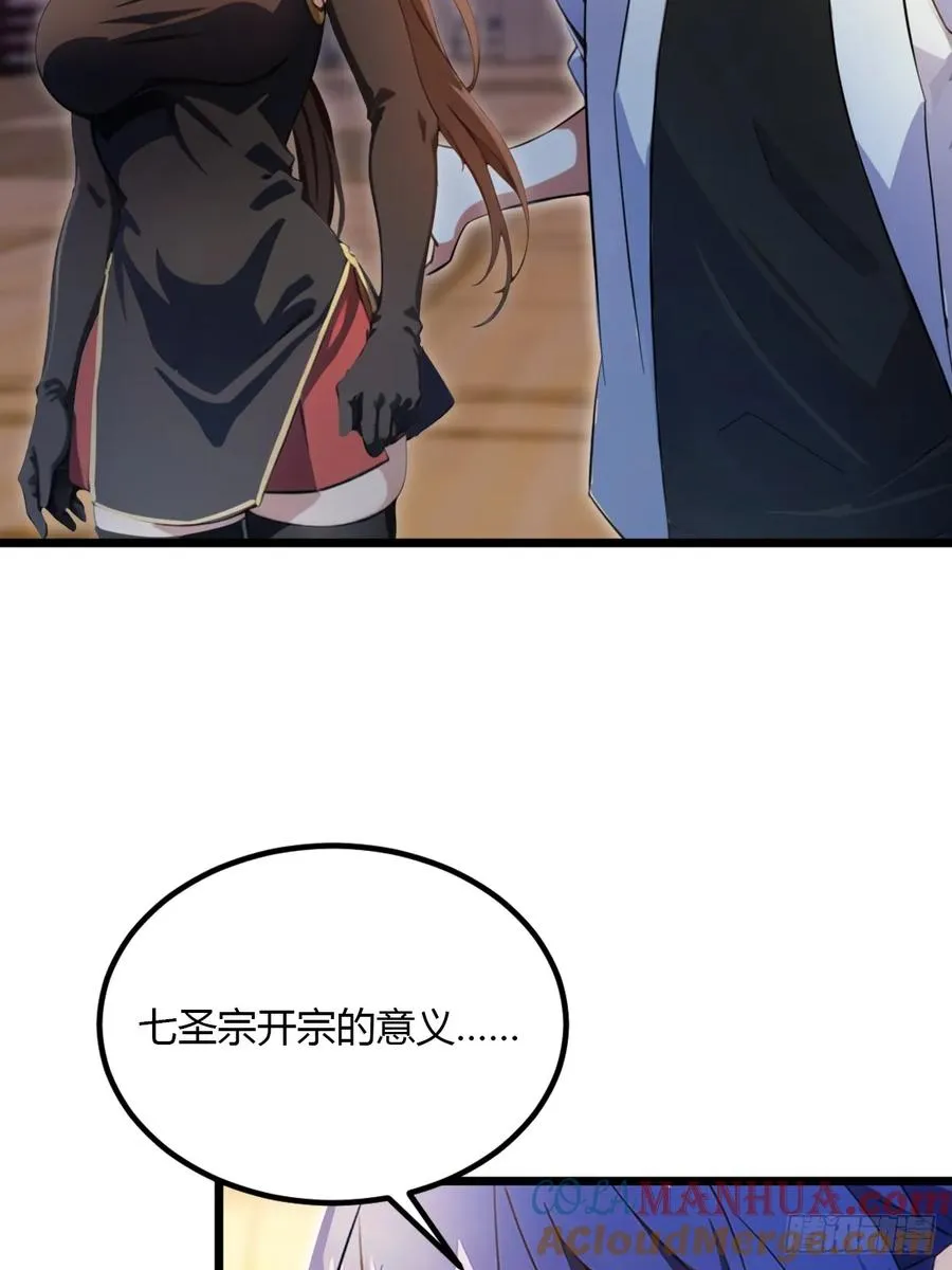 第54话 打不过就摇人儿是吧24