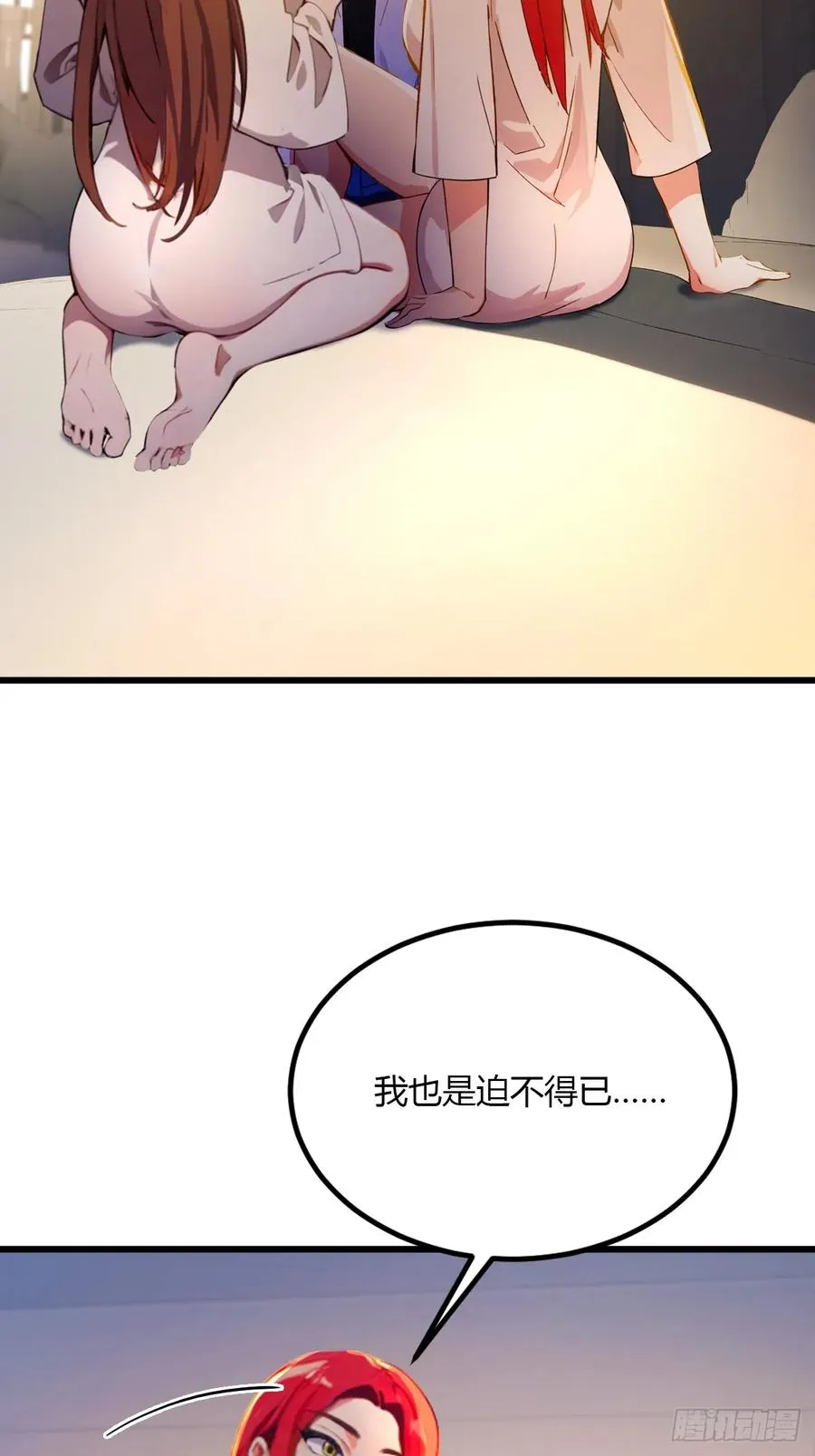 第40话 这就是你说的双修？43