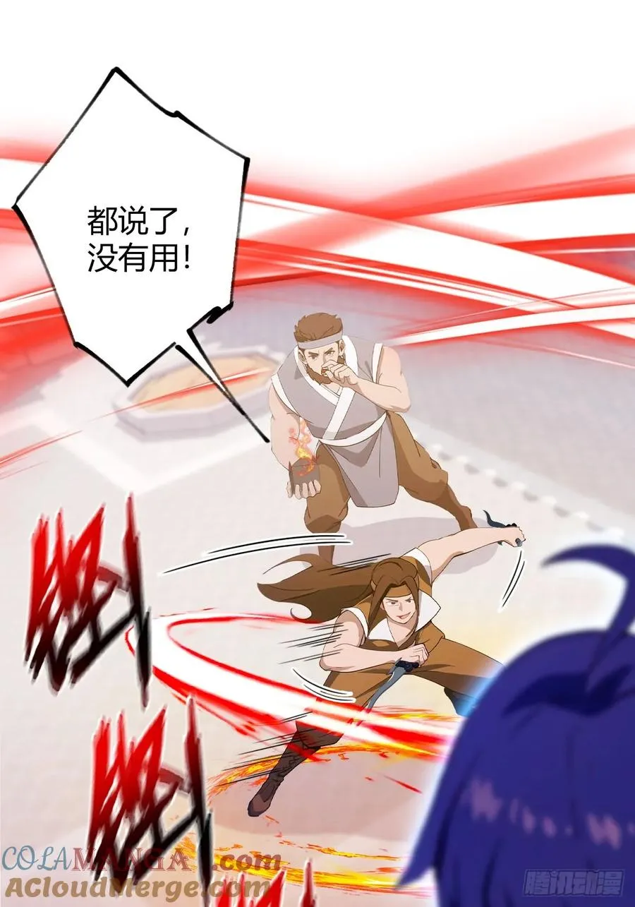 第131话 大战十三太保 232