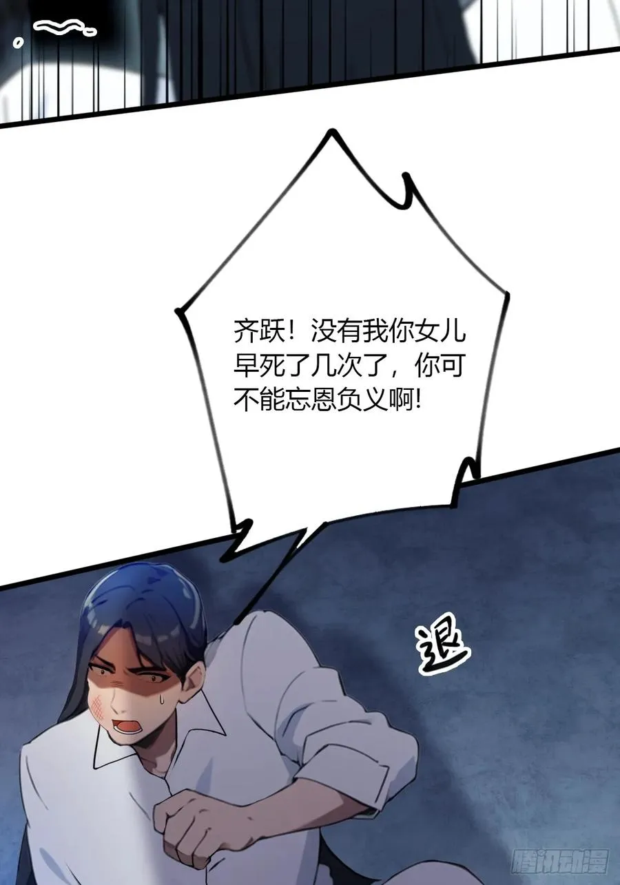 第39话 背叛的理由47