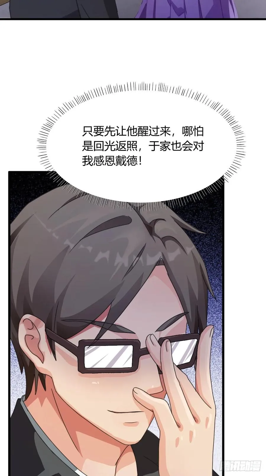 第2话 厚颜无耻之人41