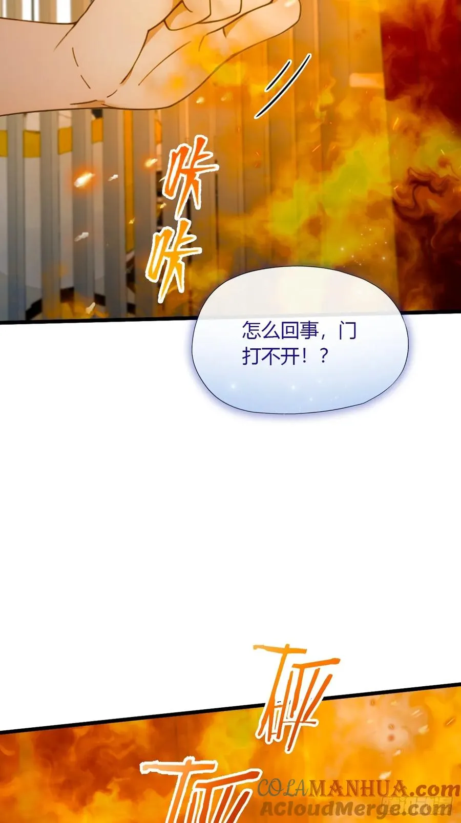 第60话 上门纵火6
