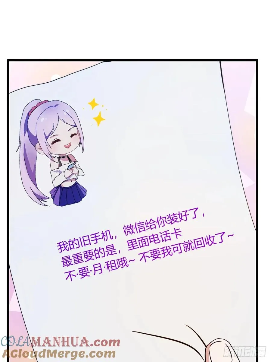 第16话 收礼只收旧手机80