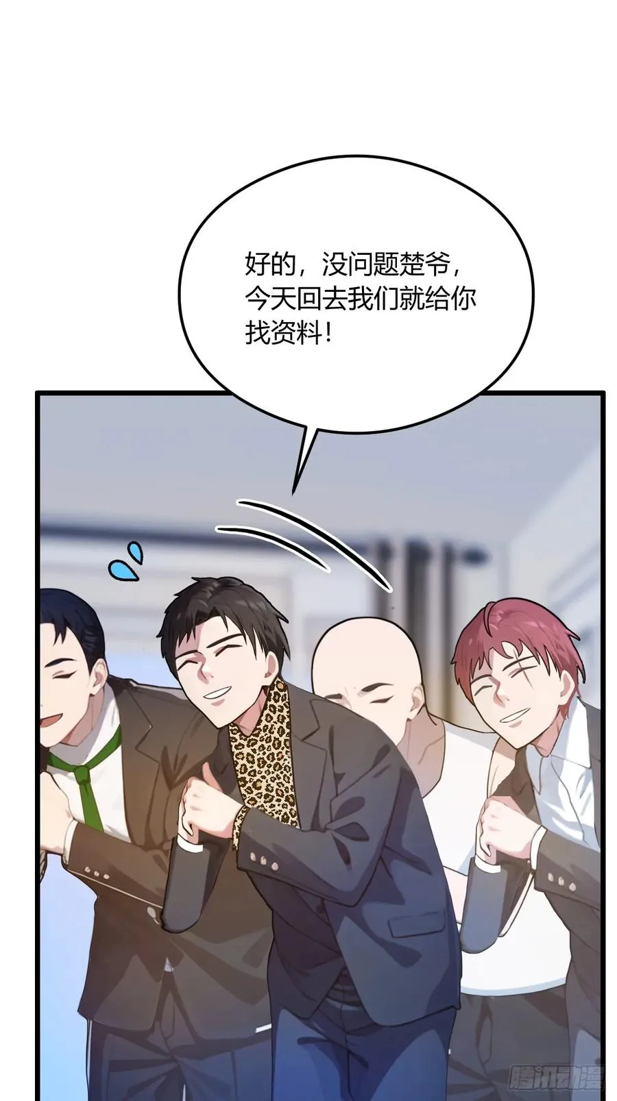 第17话 以后你就是我大哥53